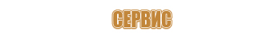 Ведра